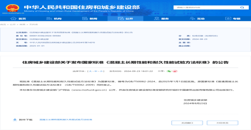 微信图片_20241231095702.png
